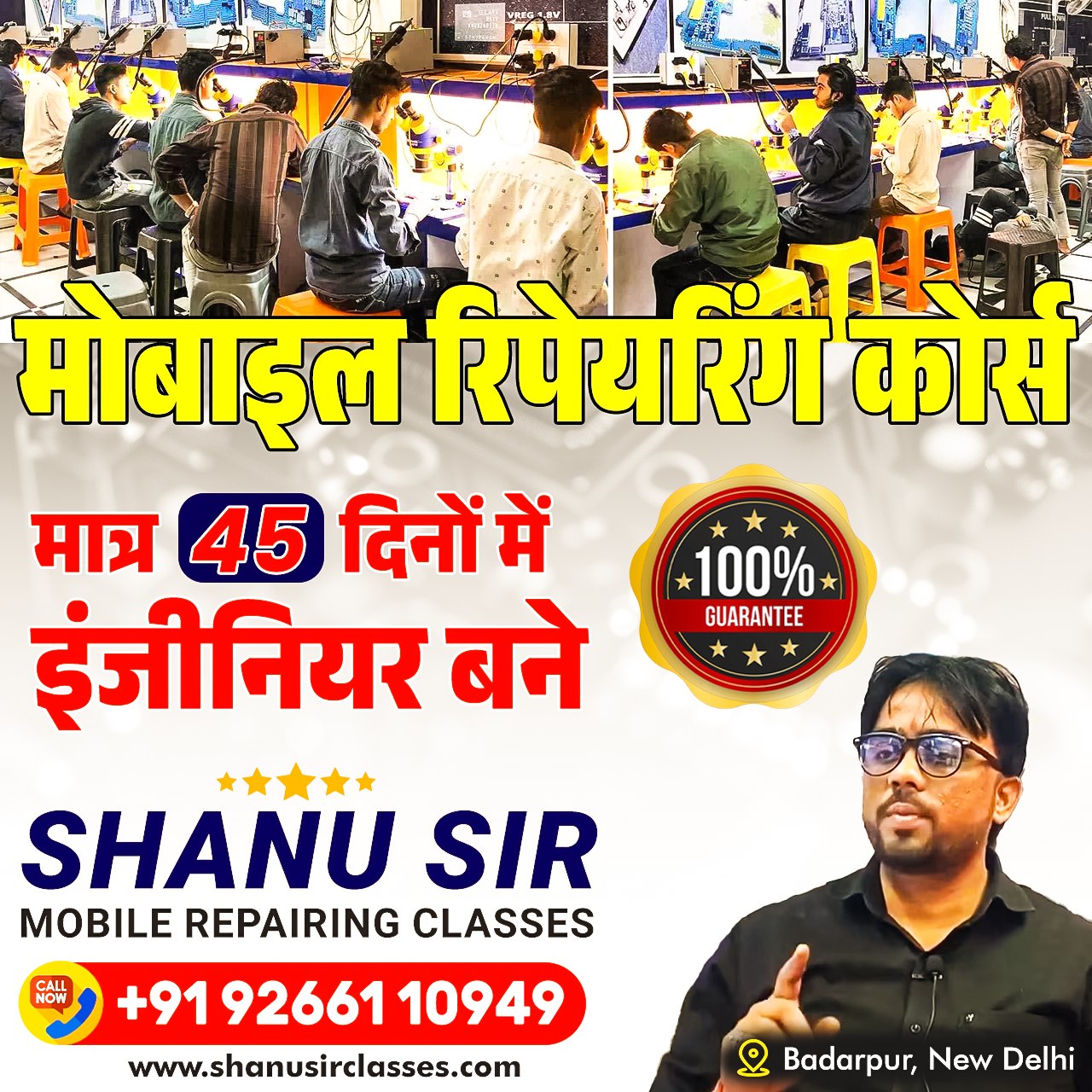 Shanu Sir Classes | Delhi