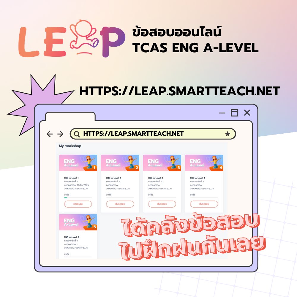 LEAP TCAS
