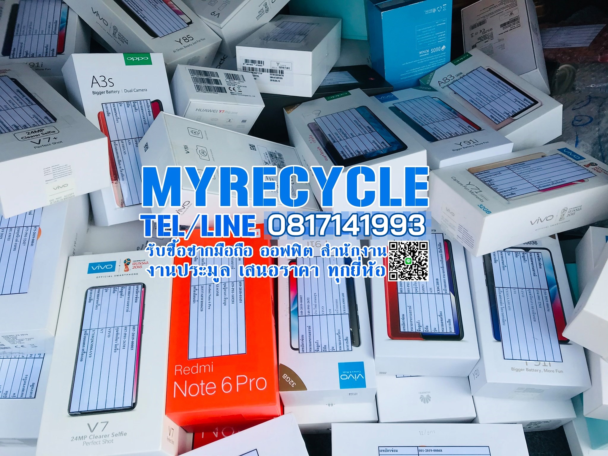 My Recycle รับซื้อซากมือถือ คอมพิวเตอร์ อุปกรณ์อิเล็กทรอนิกส์ทุกชนิด