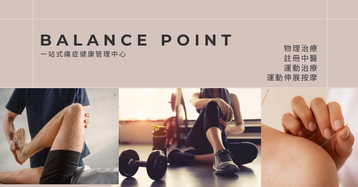 Balance Point | Kwun Tong