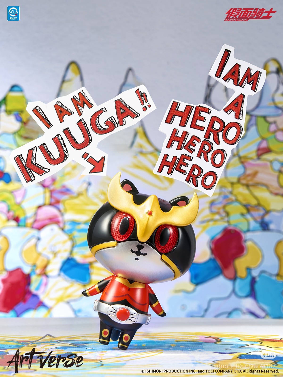 LDCX]KAMEN RIDER Artverse -BAKETAN - VOL.1 Lineup Kuuga Varen Zero