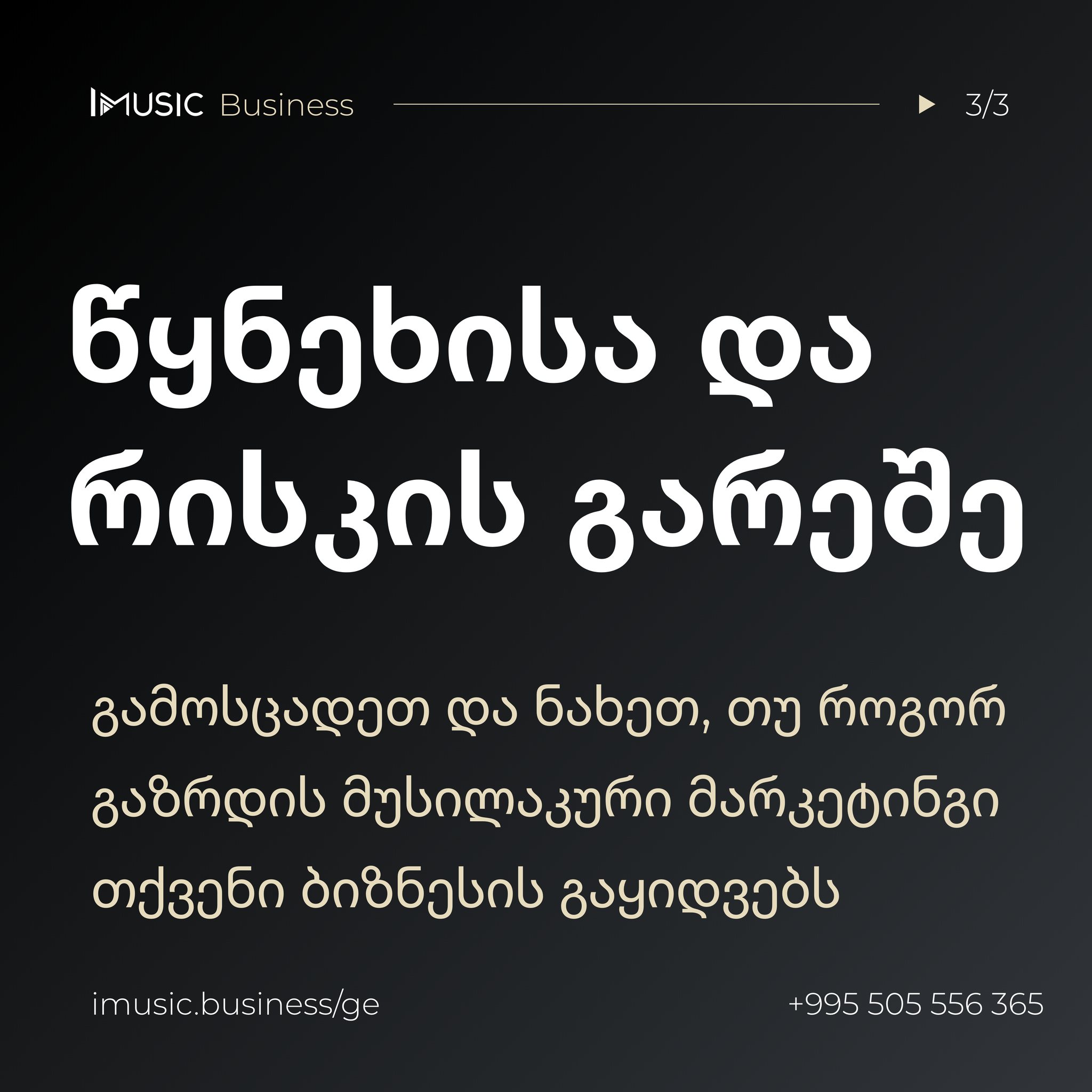 Imusic Business Georgia