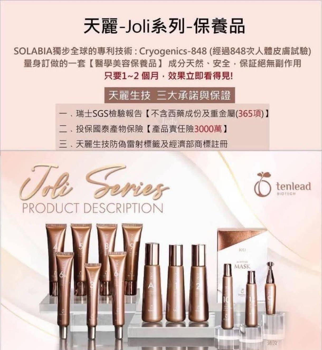 Joli天丽生技～Tenlead 神奇护肤品 | Kuala Lumpur