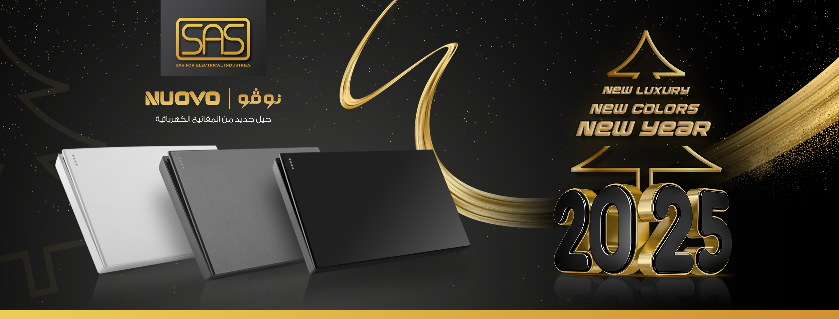 SAS Electric ساس للصناعات الكهربائية | 10th of Ramadan City