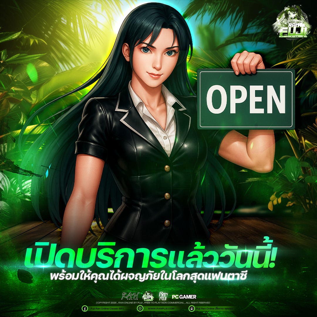 Fuji - 📢 เซิร์ฟเวอร์เปิดให้บริการแล้วตอนนี้ ⚔️ ประกาศกิจกรรม Event ...