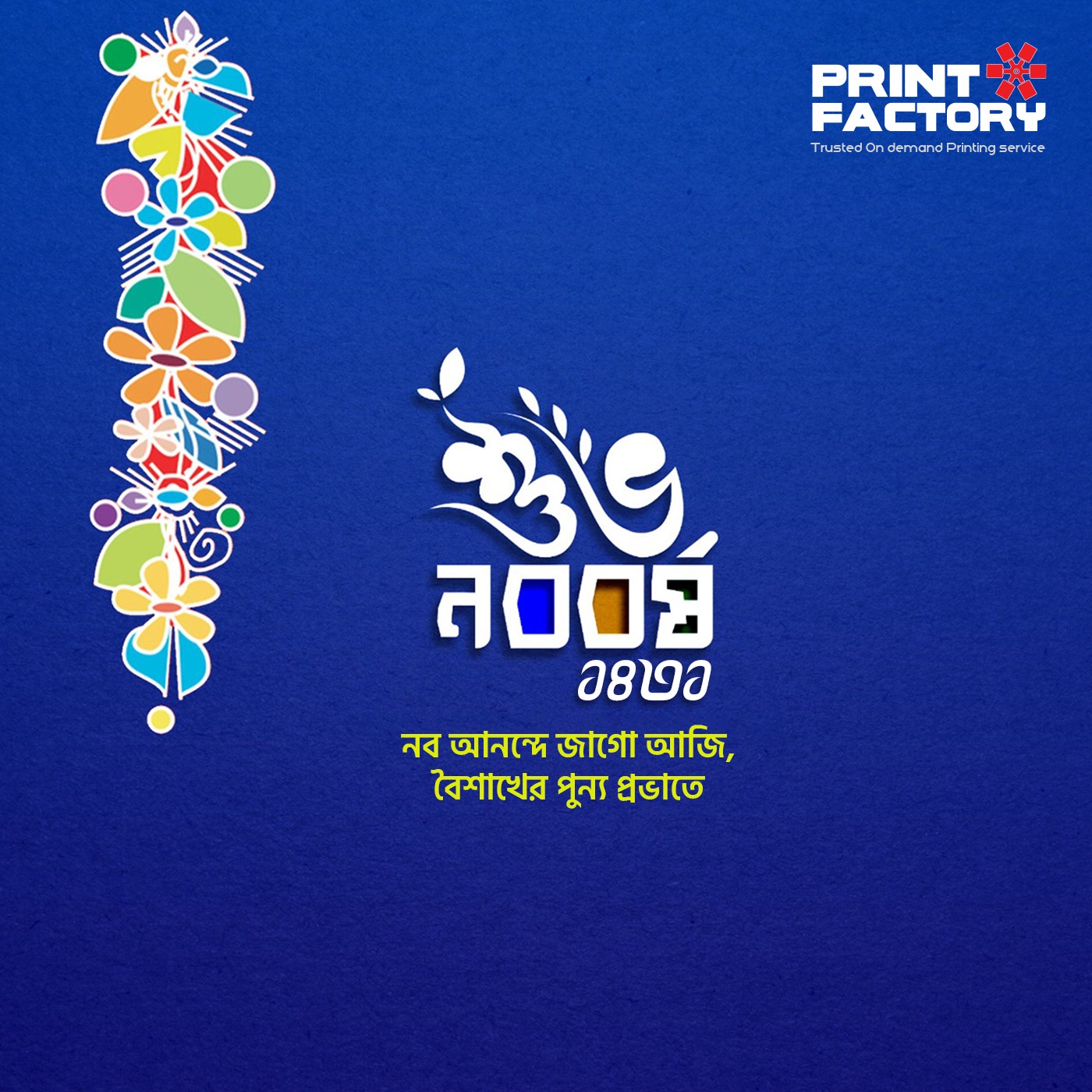 Print Factory