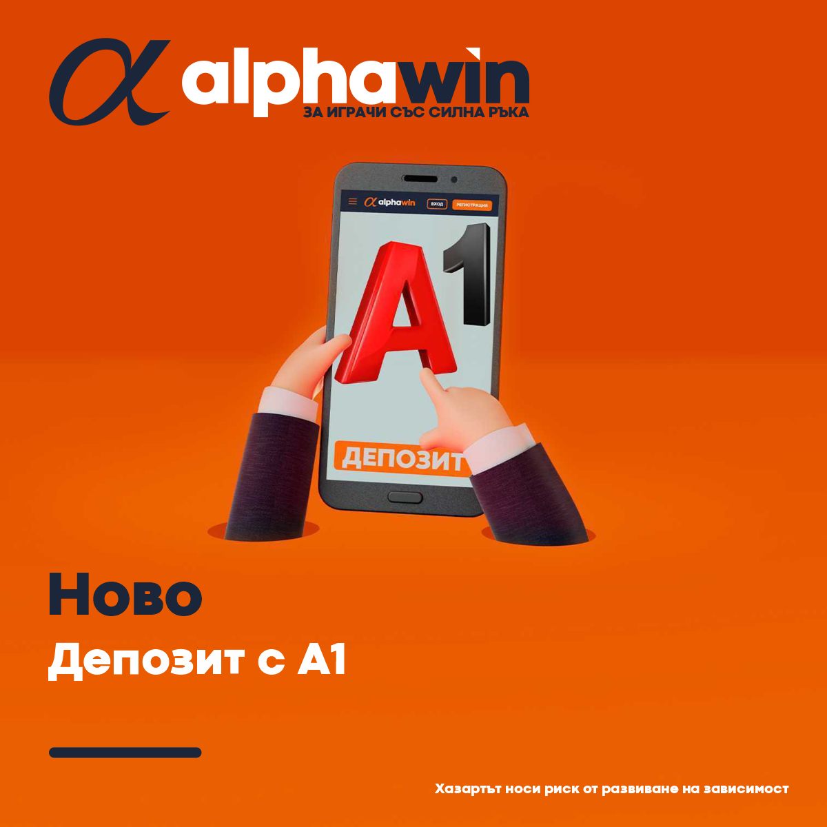 Alphawin Casino Review: Schnelle Auszahlungen für Spieler aus Deutschland
