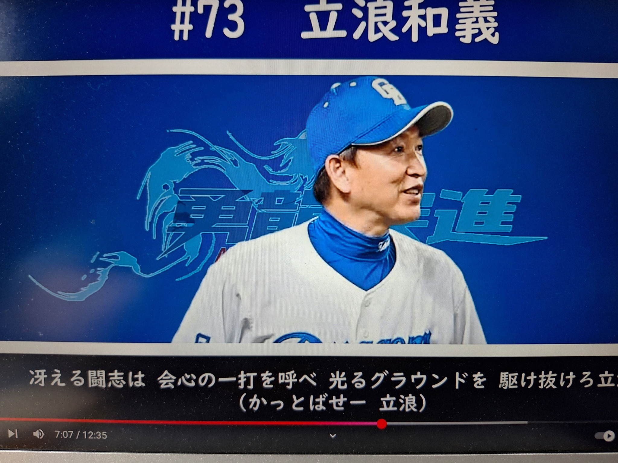 中日ドラゴンズの話題で恐縮ですが、ちょっと思った。今の応援団ってさ 