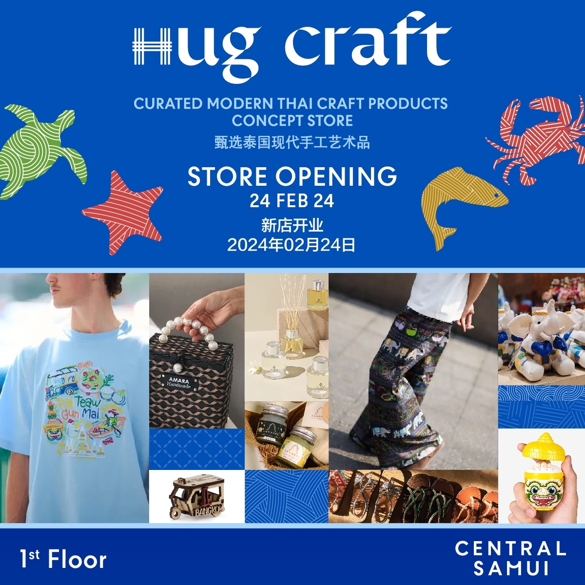 Hug Craft - 🔊Don’t Miss !!! Hug Craft store will be opened...