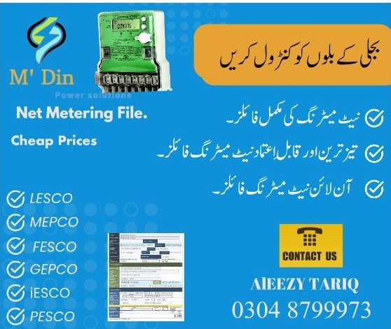 Green Meter (Net metering) | NET METERING FILES | Facebook