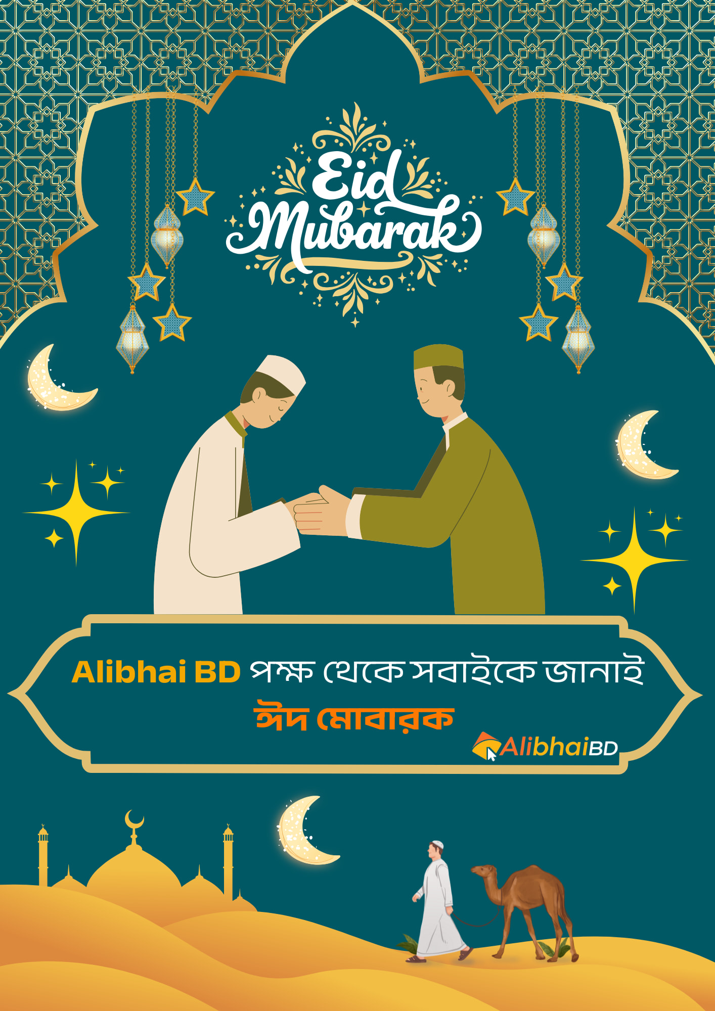 Alibhai BD | Dhaka