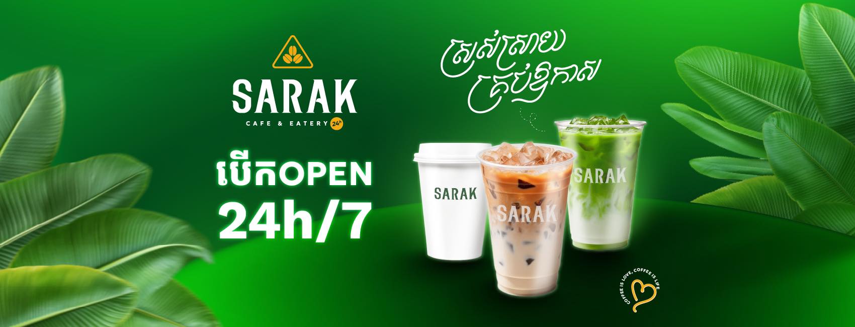 SARAK CAFE | Phnom Penh