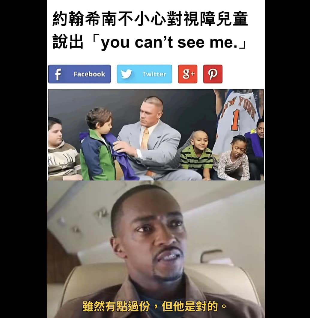 免費迷因 | Free Memes | （翻譯）真的看不見 | Facebook