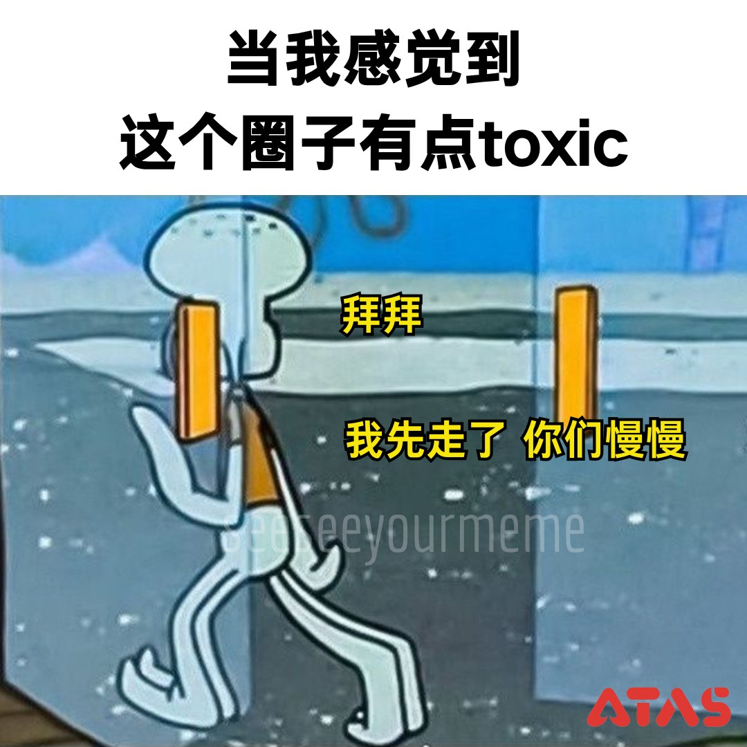 看看你的 MEME