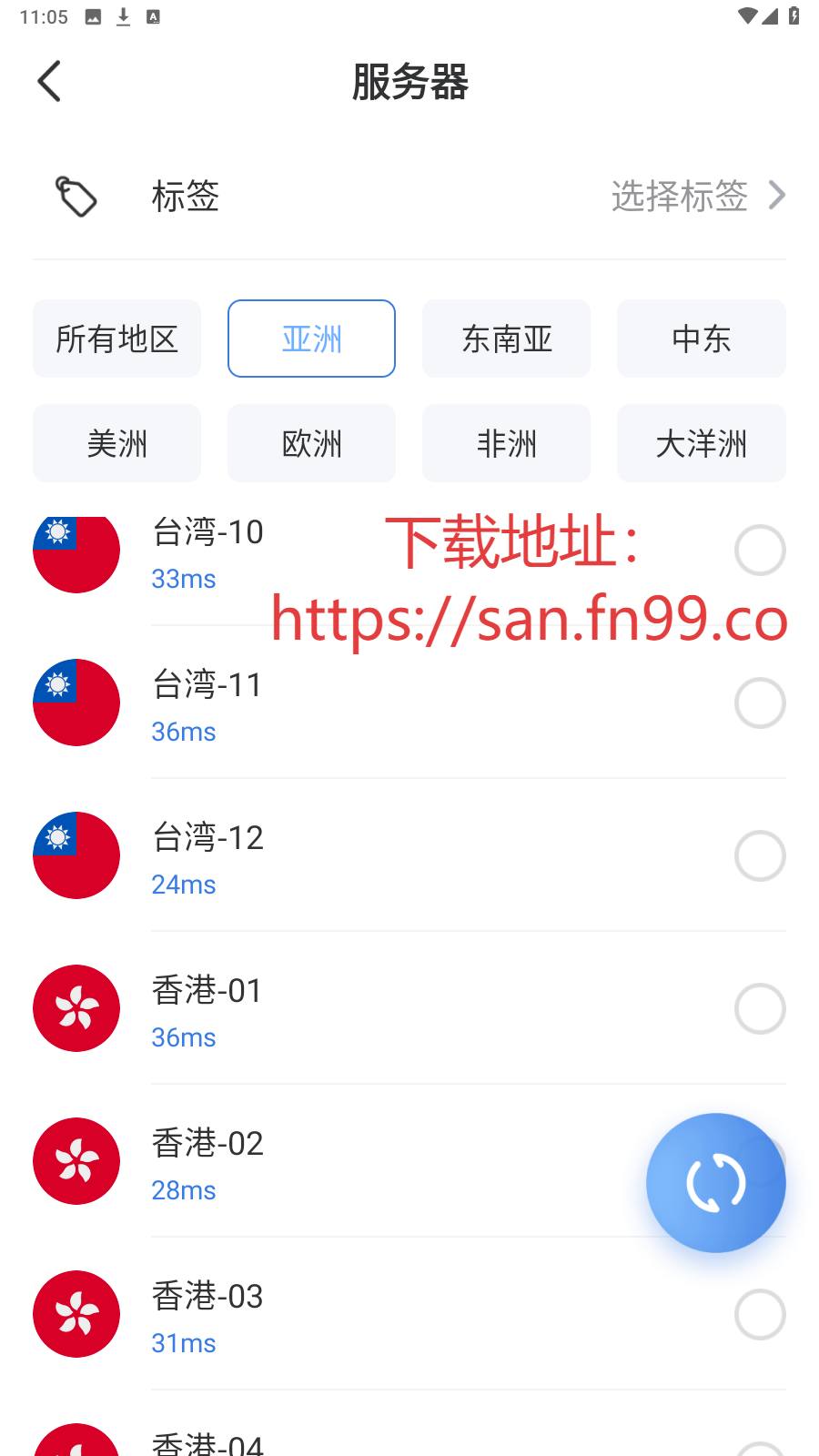 Feiniao Feiniao - 免费翻墙VPN官方下载：https://san.fn99.co... | Facebook