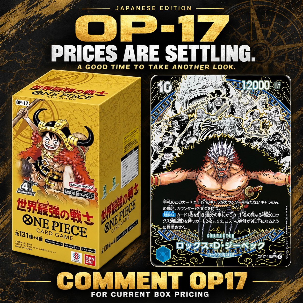 Current Japanese OP-17 box prices and availability
