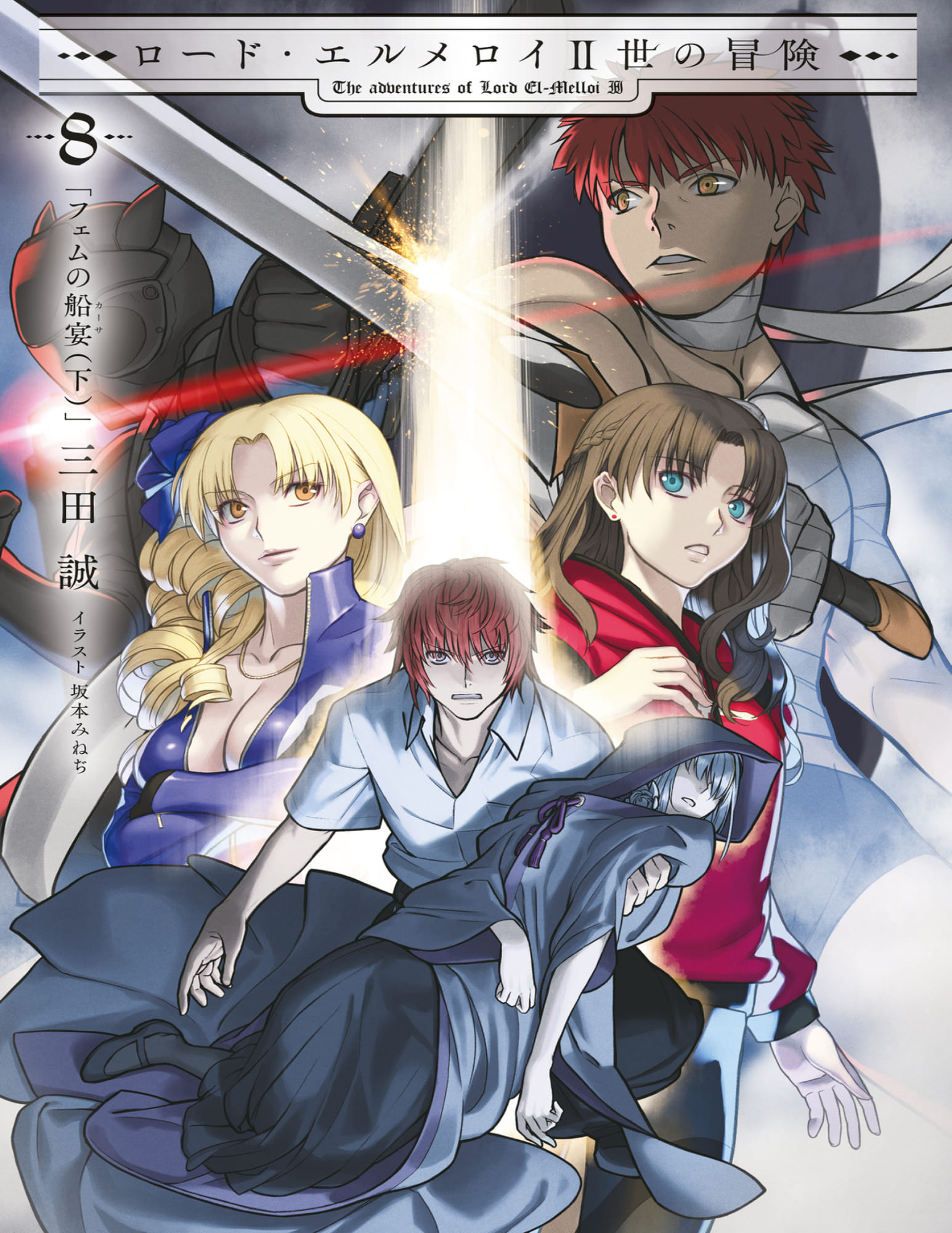 Fate/Grand Order new material book released