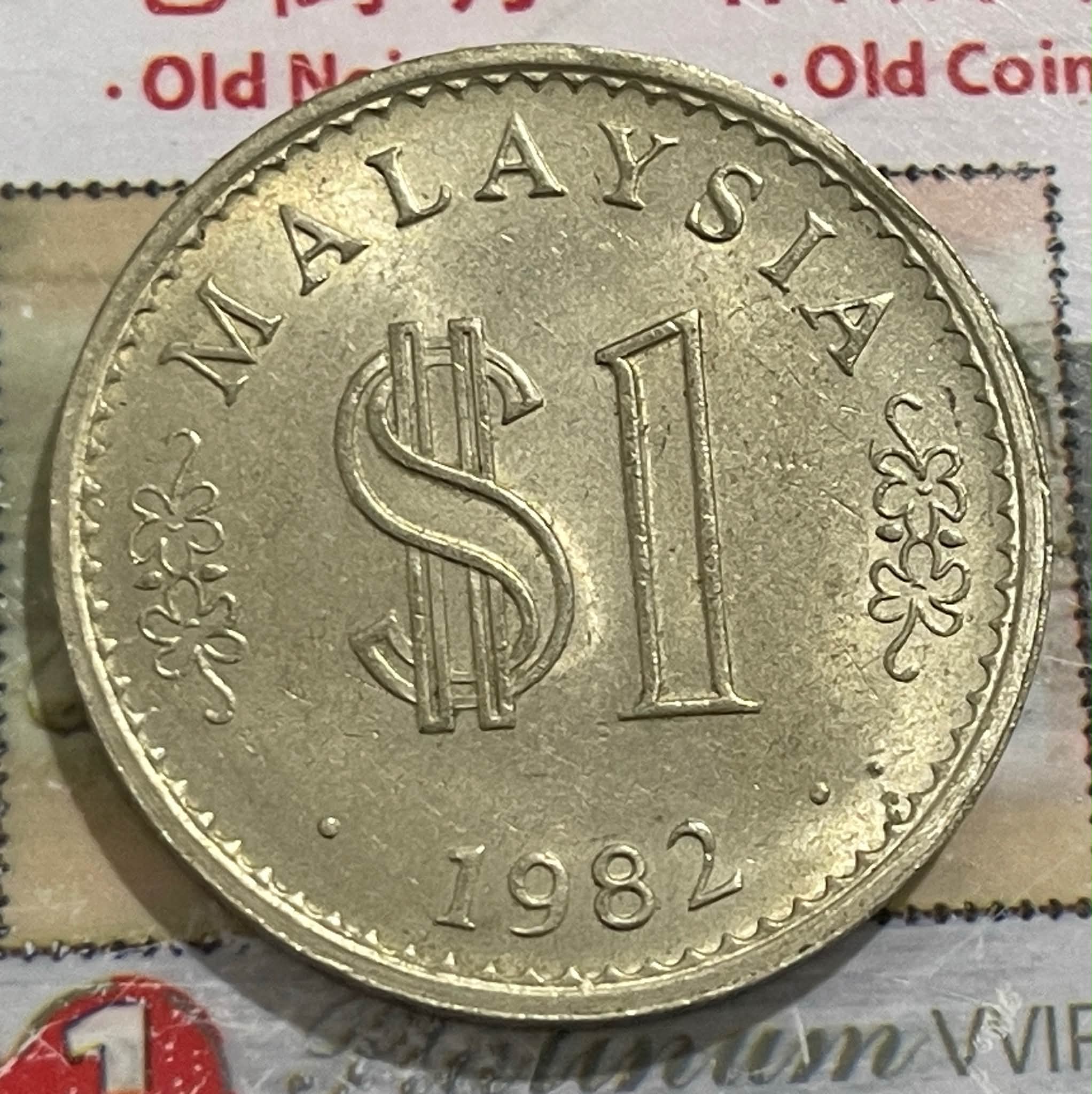 1981 中国1元长城币MS66 原光只需128 1981 china Great Wall MS66