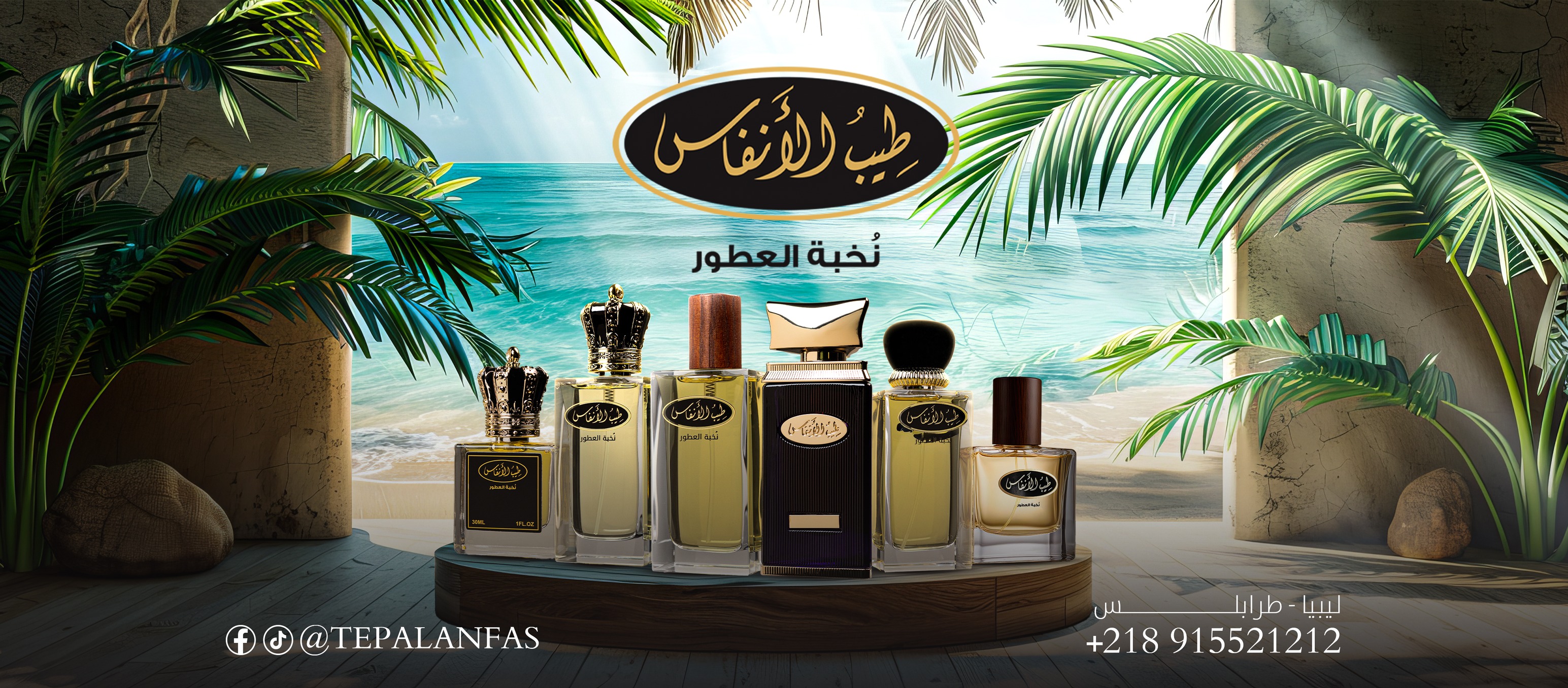 ‎فد شي للعطور المركزة‎ added a... - فد شي للعطور المركزة