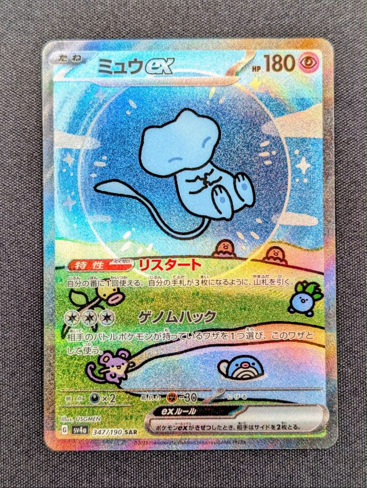 One of my favorite cards.