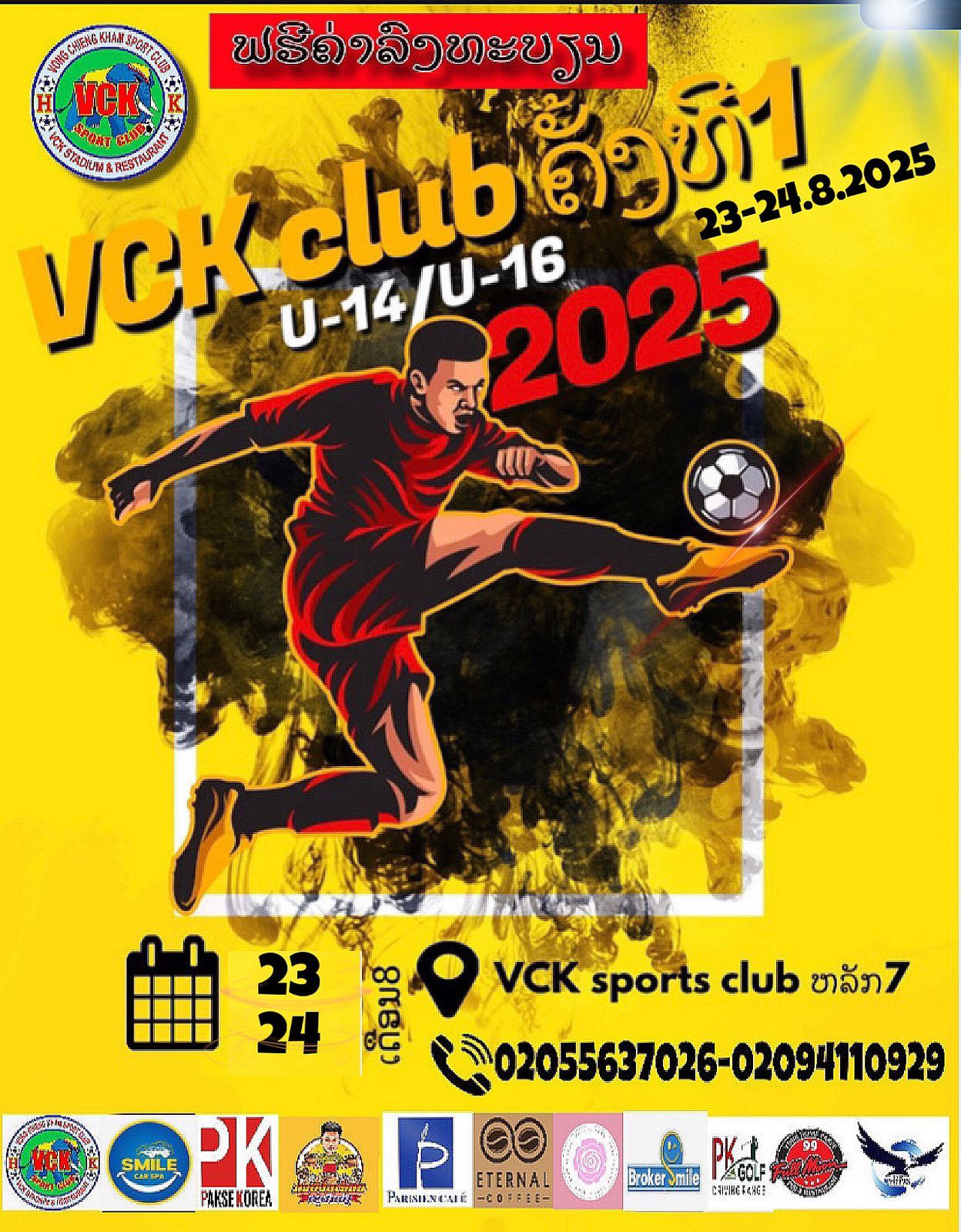 VCK Academy