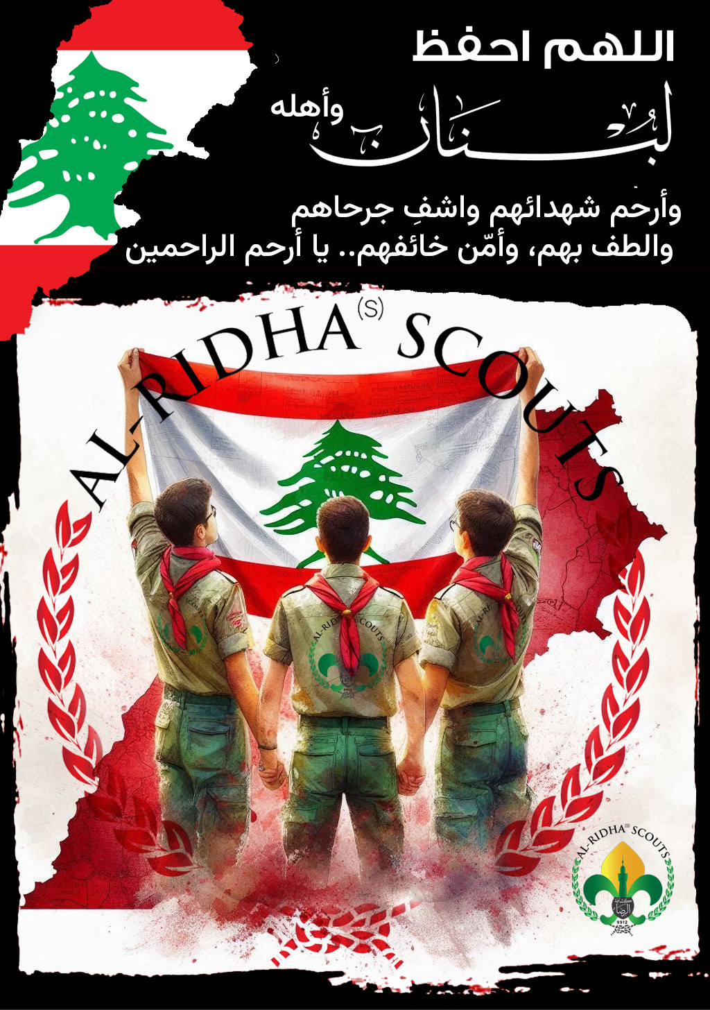#لبنان #الكشاف #الرضا(ع)... - Al-Ridha Scouts 9912 | Facebook