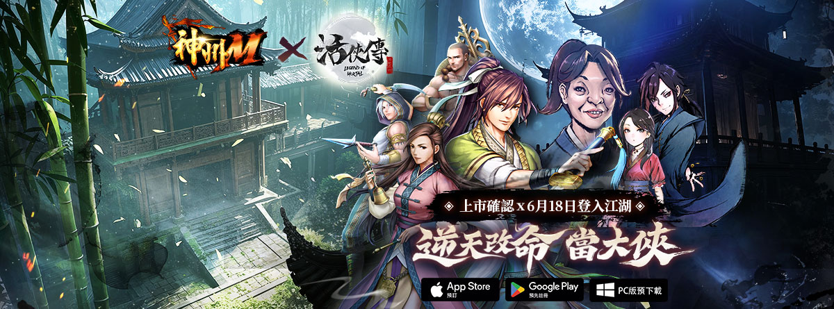 《神州M》官方討論區 | Facebook