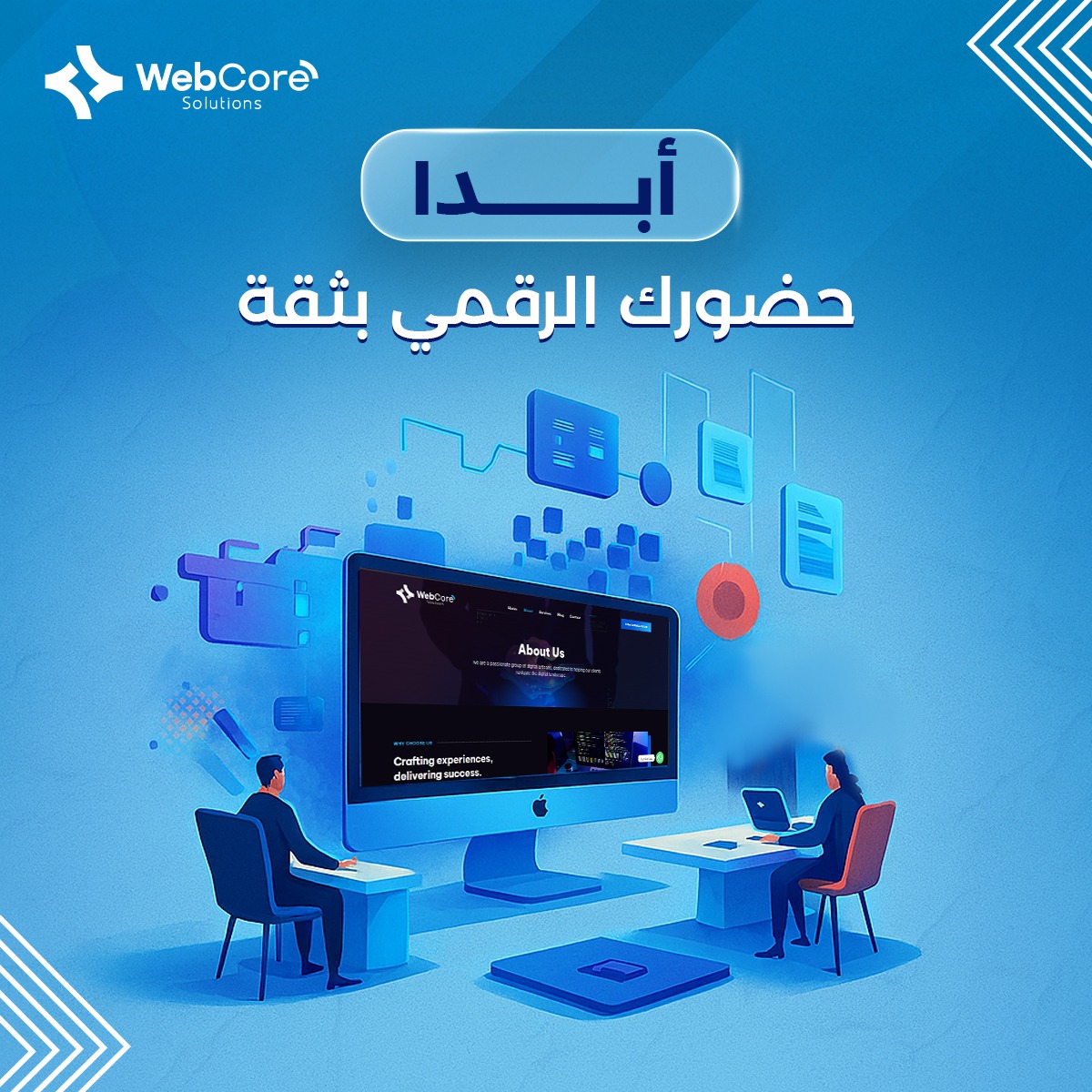 لو بتفكر تعمل موقع إلكتروني وعايز تعرف... - WebCore Solutions | Facebook