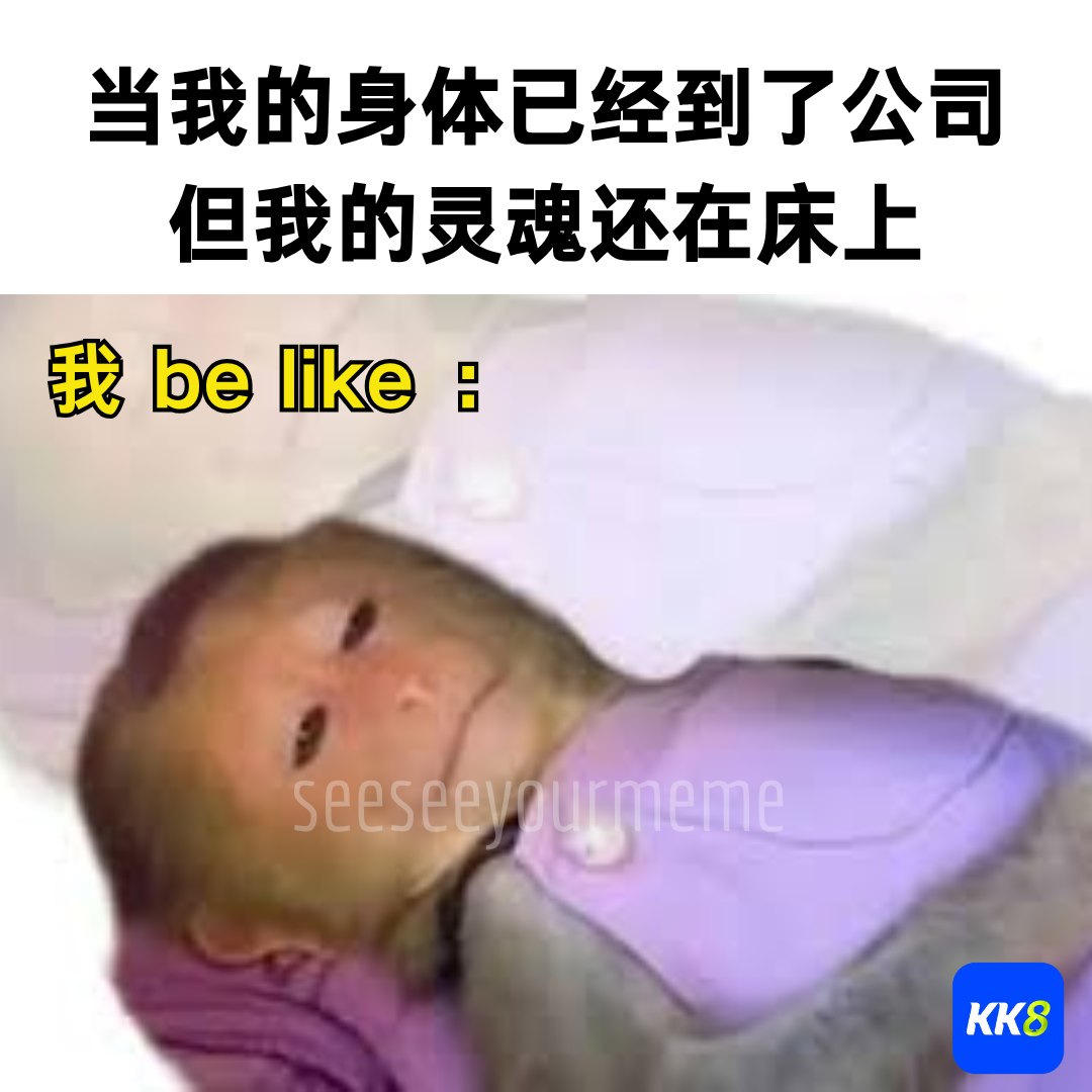 看看你的 MEME