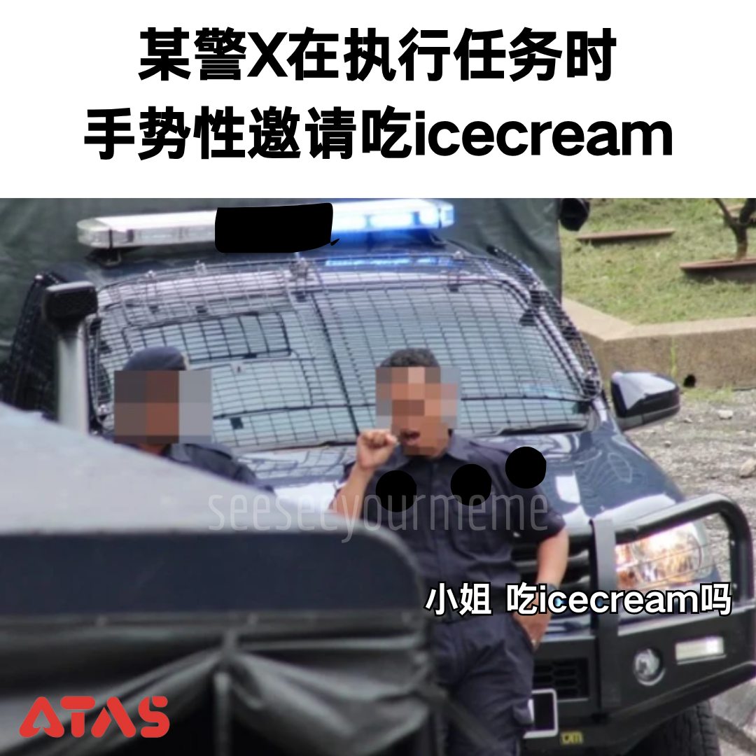 看看你的 MEME