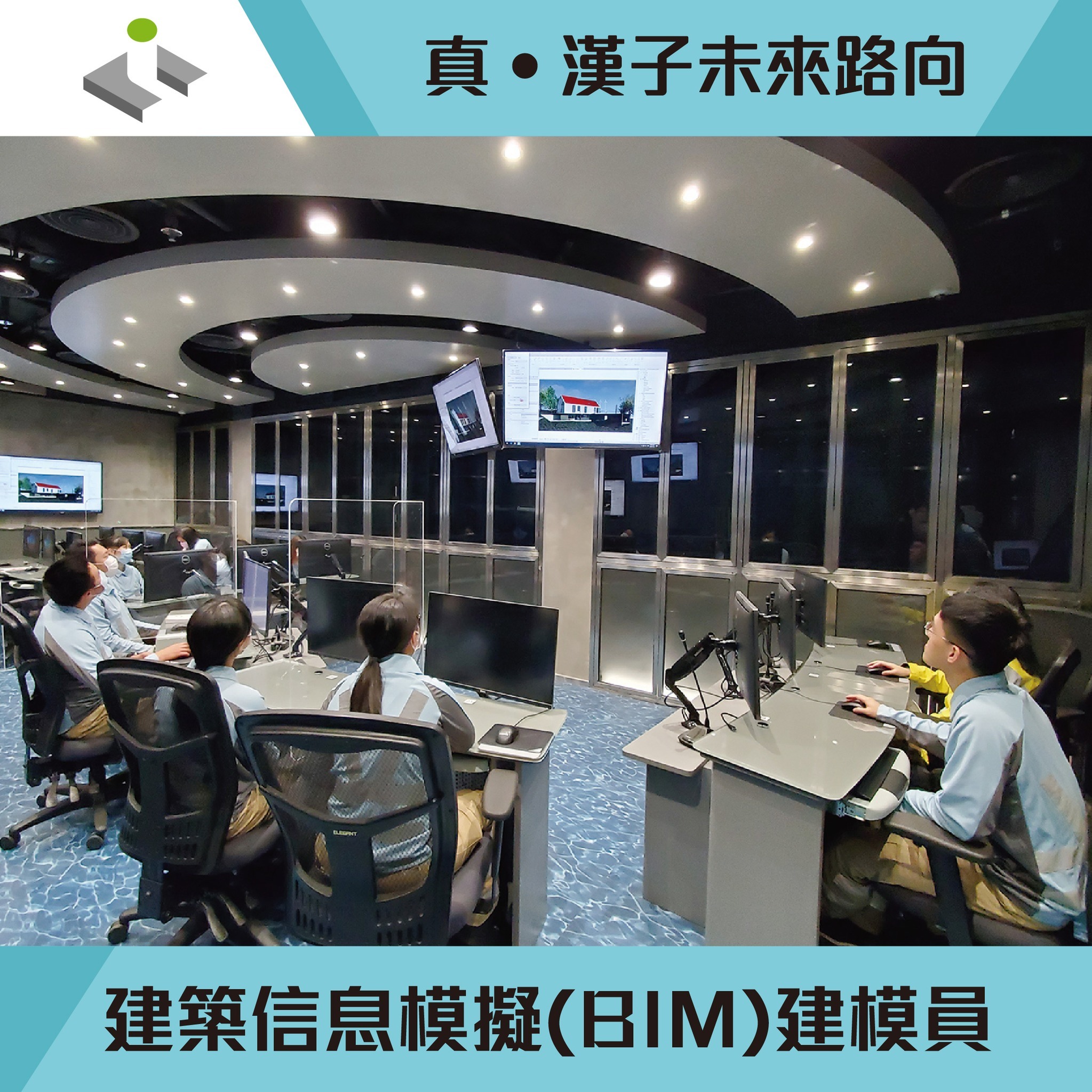 香港建造學院 HKIC - 【🌟真‧漢子未來路向：建築信息模擬員】 「唔係啩？得返幾個位？我仲未報名喎😱」...
