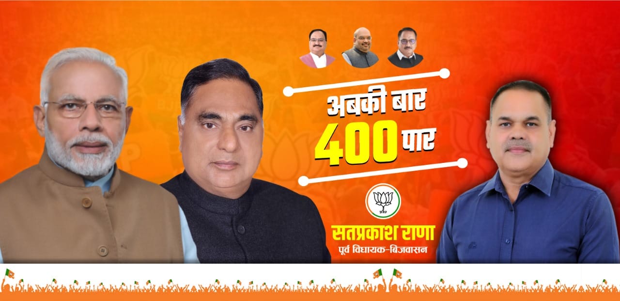We Support Sat Prakash Rana