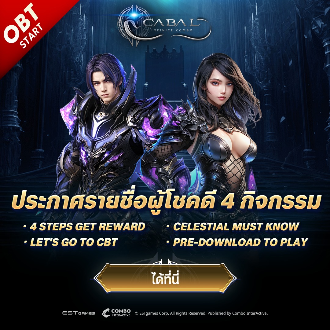 Cabal - แจก Master Code จาก 4 กิจกรรมสุดมันส์ที่จัดขึ้นในช่วง CBT พร้อม ...