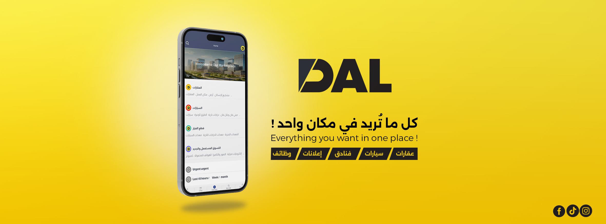 DAL دال