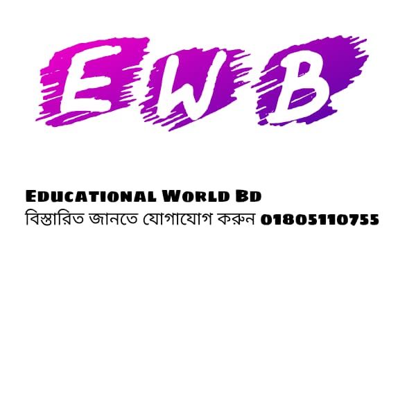 Educational World Bd | Dhaka