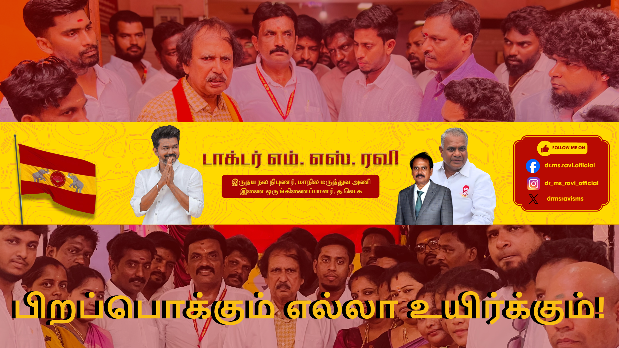 M S Ravi