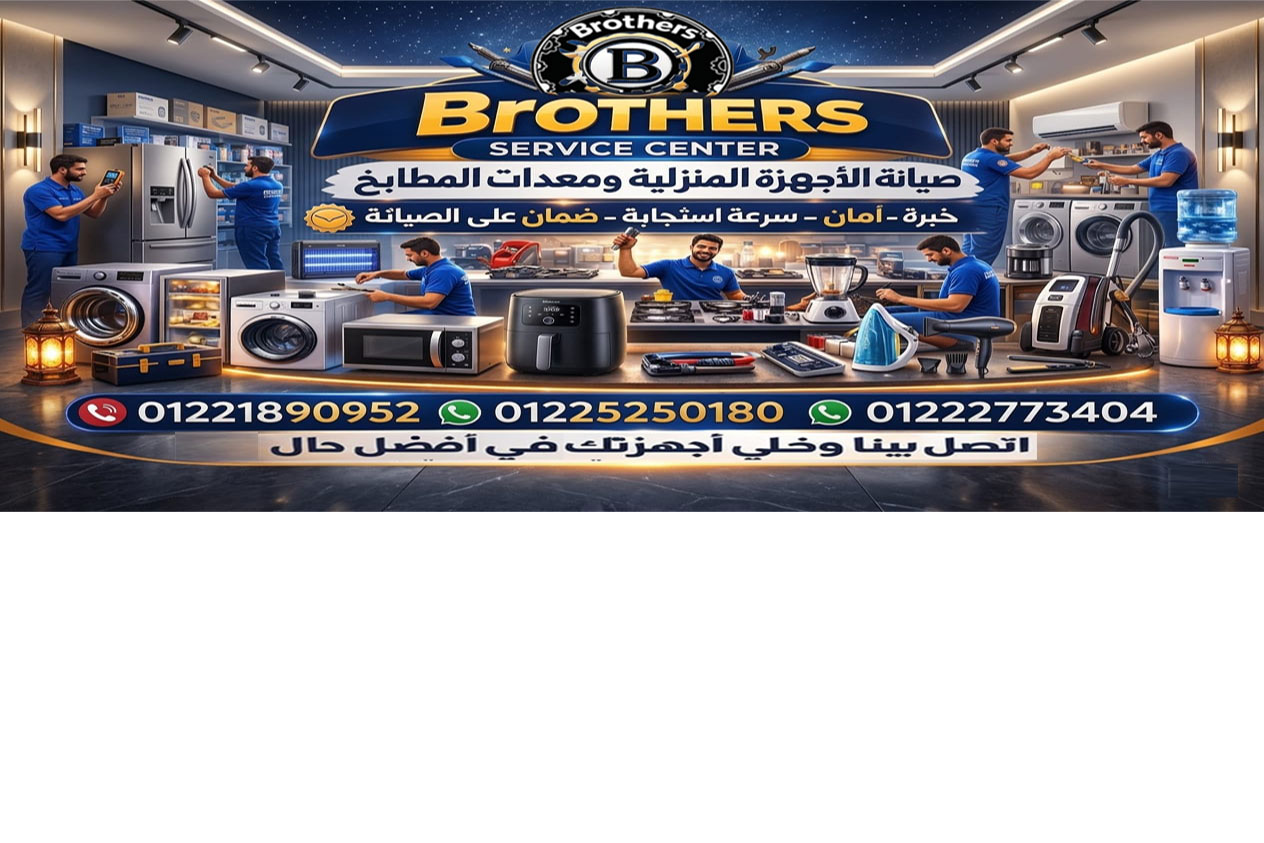 Brothers Service Center | Giza