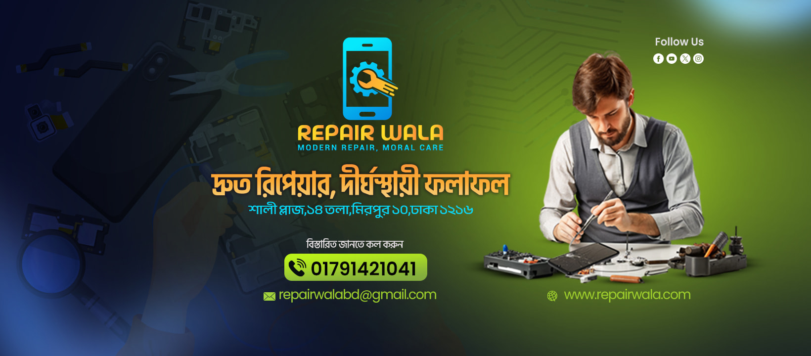 Repair Wala | Dhaka