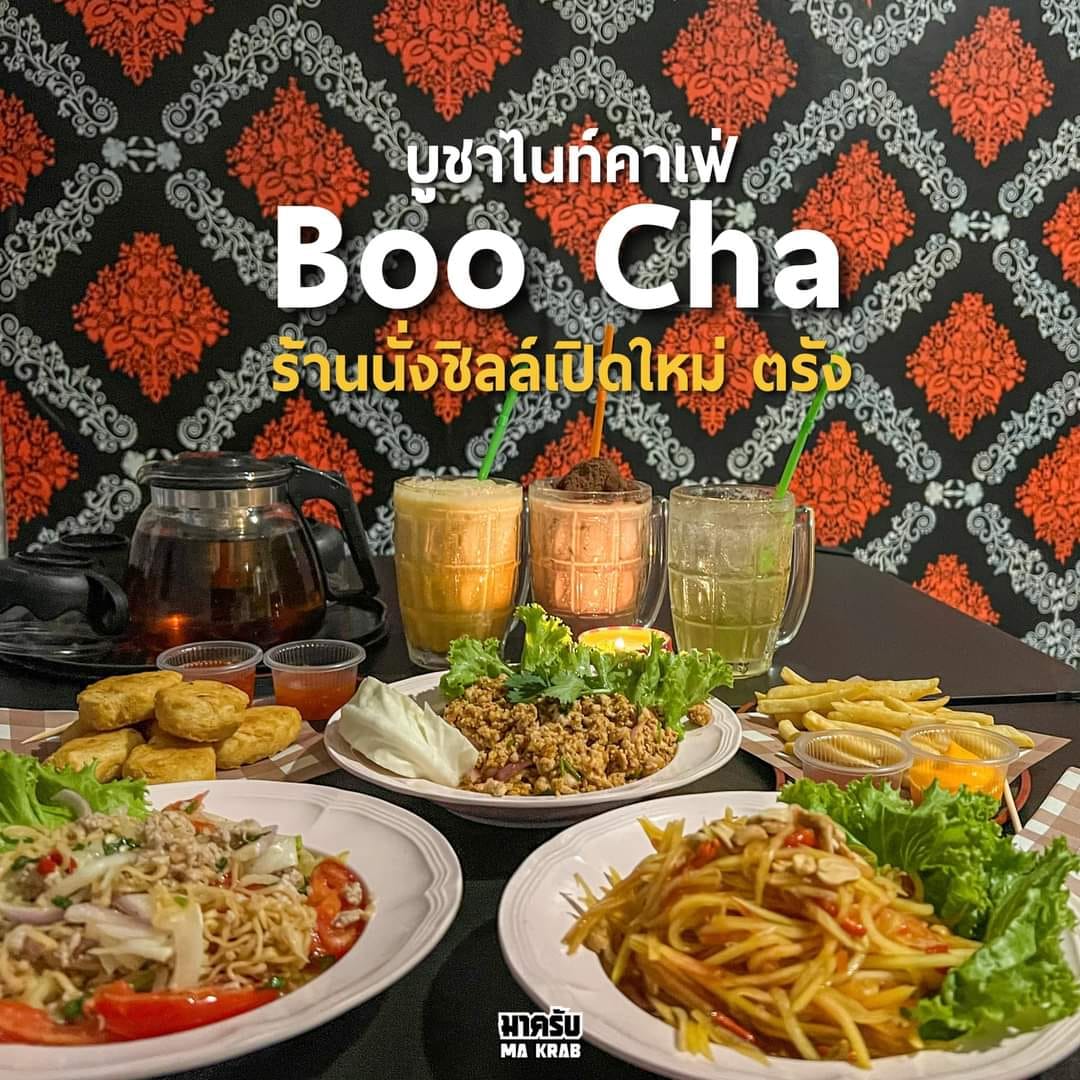 ร้าน Boo Cha Night Cafe | Trang