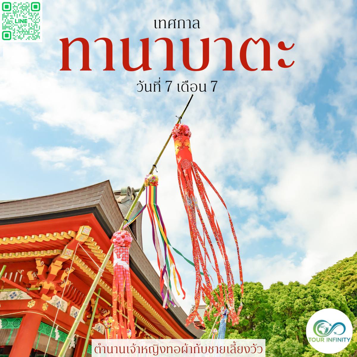 💚Tour Infinity 💚... - Tour Infinity เที่ยวต่างประเทศ | Facebook