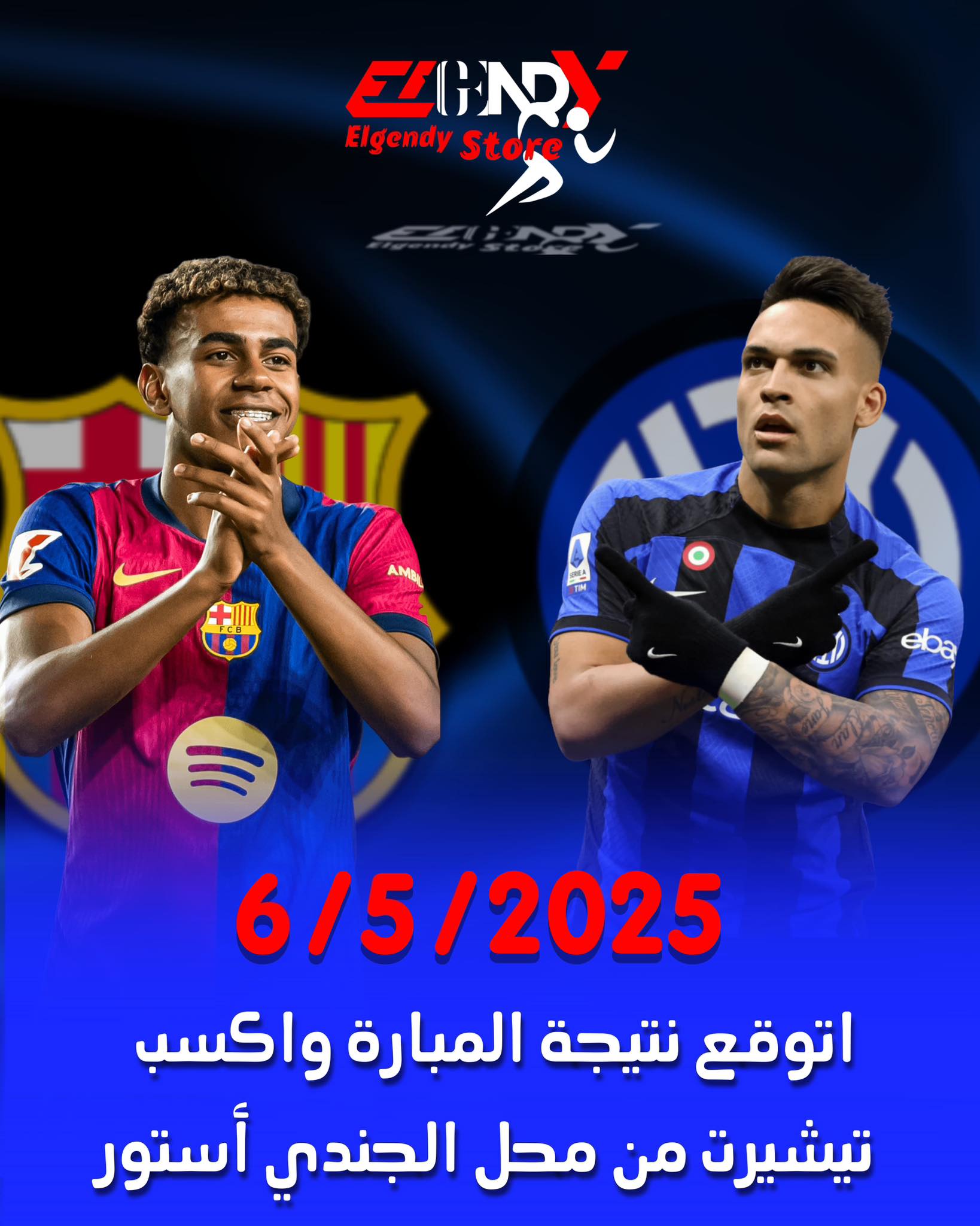 Elgendy store - توقع نتيجه مباراه برشلونه والانتر واكسب... | Facebook