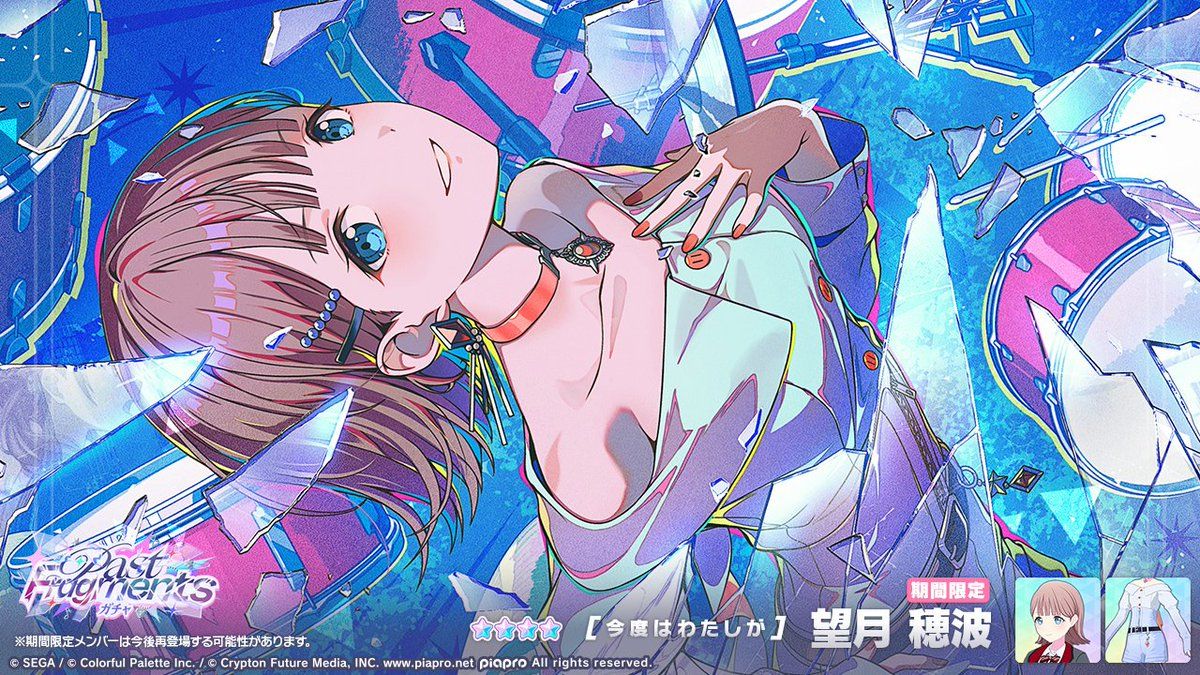 Project Sekai update introduces Past Fragments gacha with 