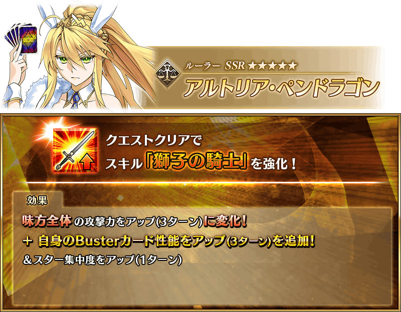 DATABASE DECK】 ※Scáthach-Skaði (Skadi) Summer「スカサハ＝スカディ