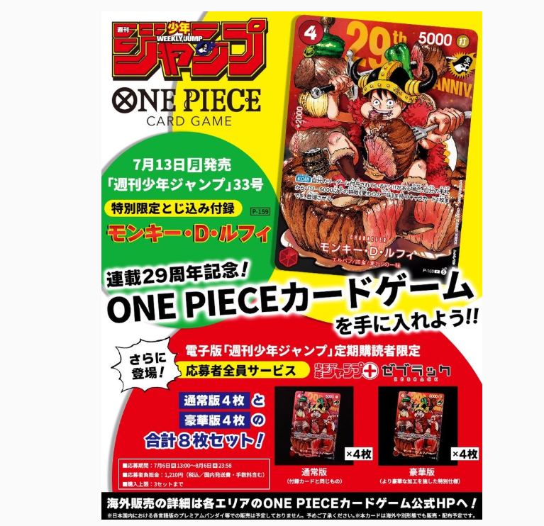 Interesting fact about Weekly Shonen Jumps 40th year anniversary