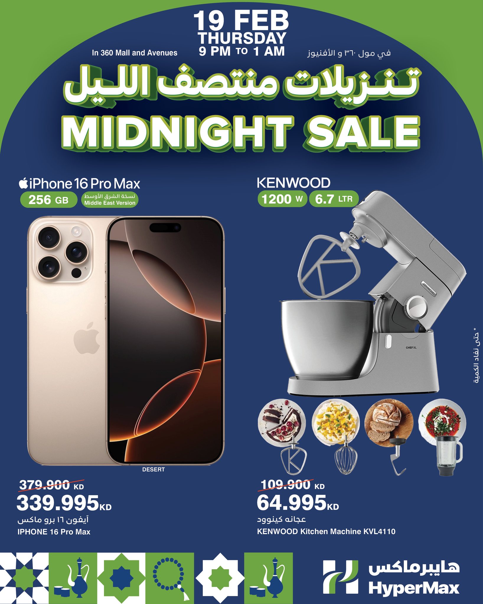 HyperMax Kuwait - HyperMax Kuwait added a new photo.