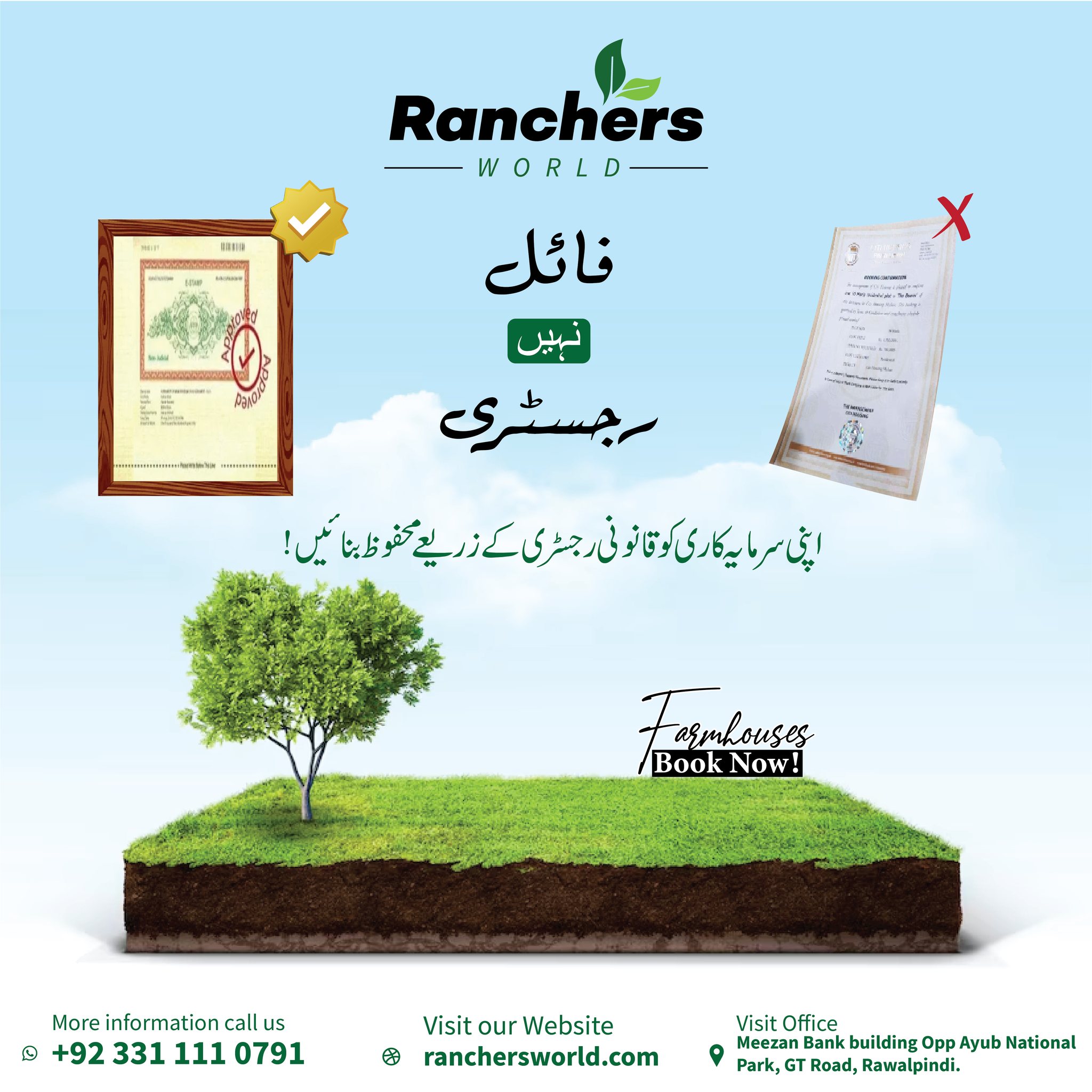 Ranchers World | Rawalpindi