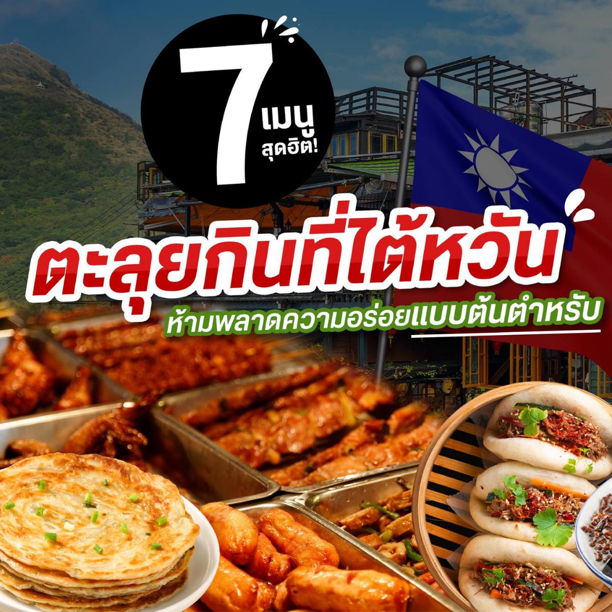 💚Tour Infinity ขอแนะนำ... - Tour Infinity เที่ยวต่างประเทศ | Facebook