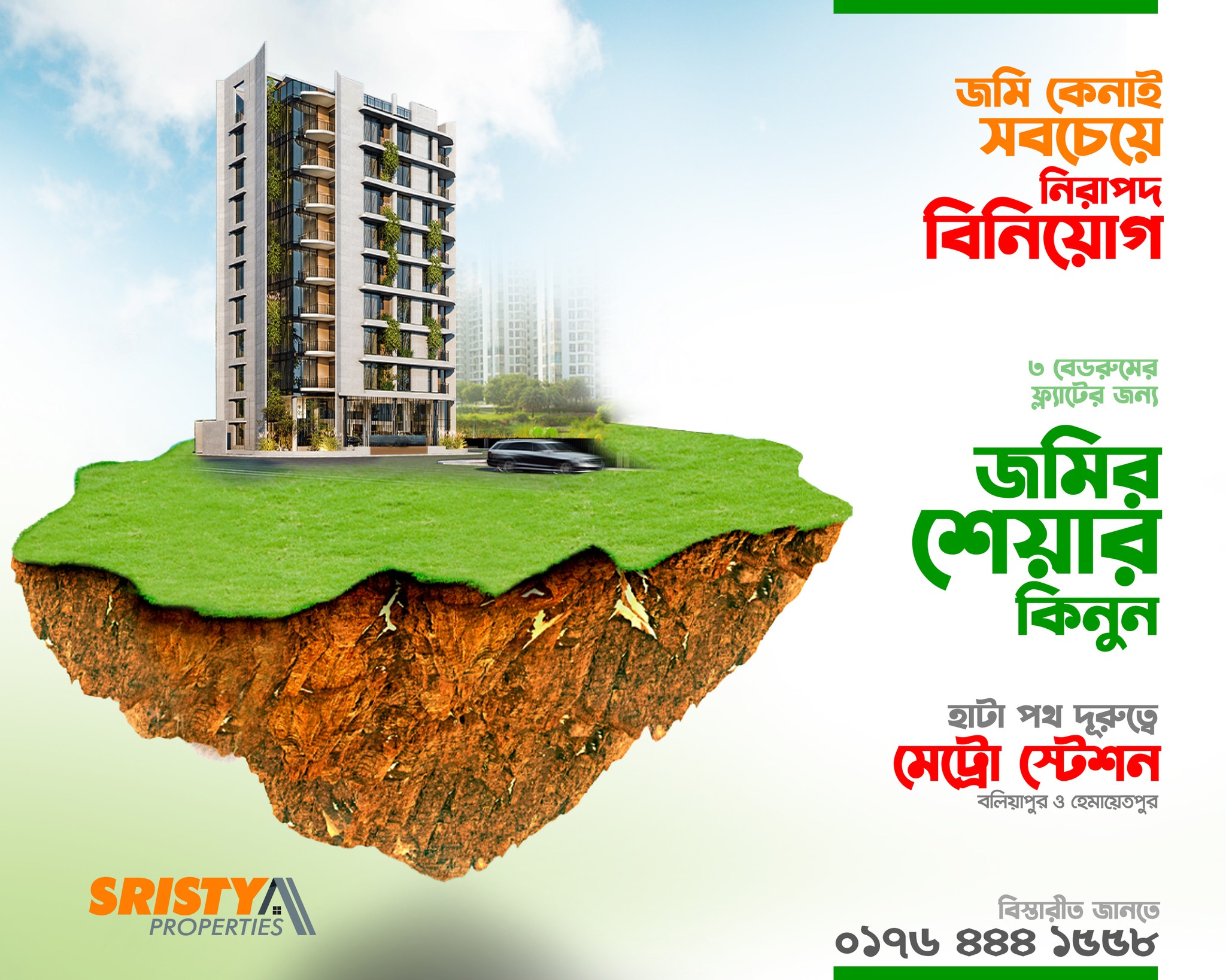 Sristy Properties | Dhaka