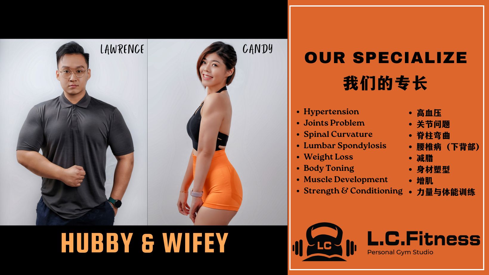 LC Fitness - Personal Gym Studio