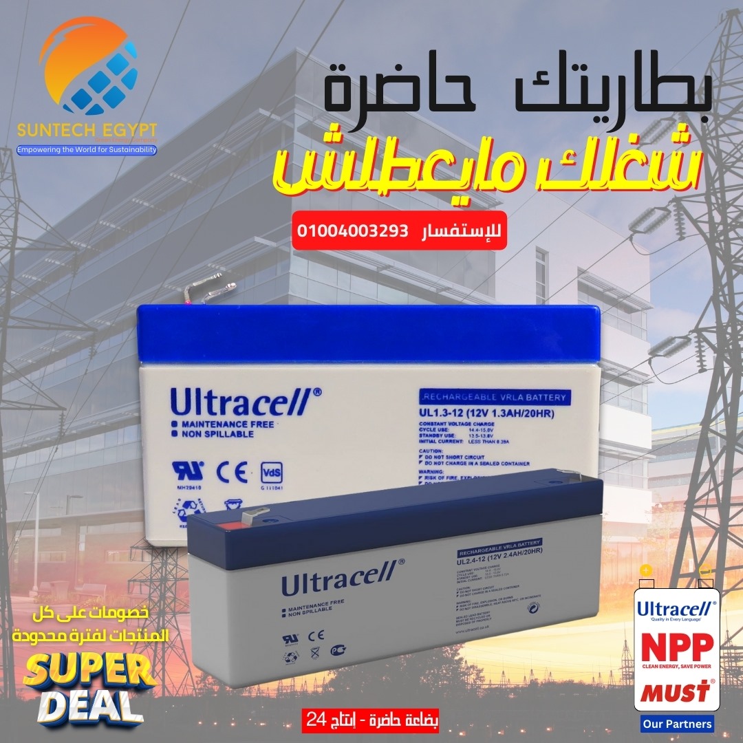 SunTech Egypt | Cairo